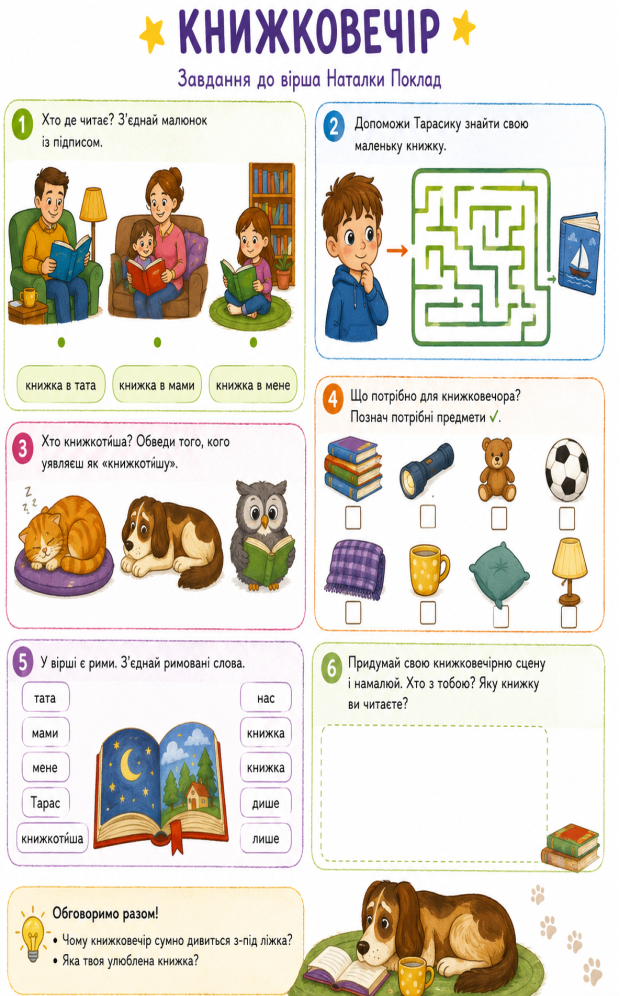 C:\Users\Адміністратор1\Downloads\ChatGPT Image 8 серп. 2026 р., 14_00_46.png